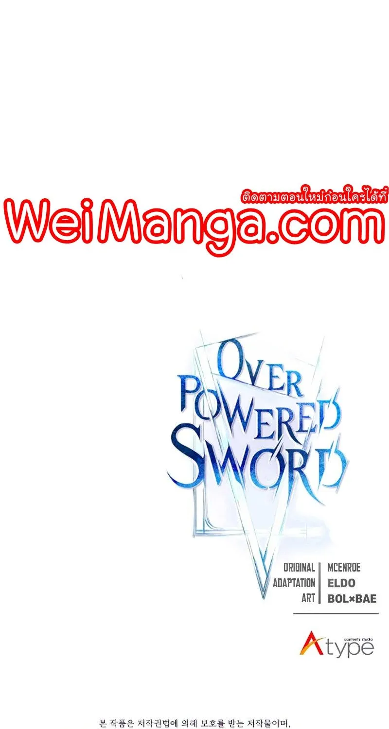 Overpowered Sword - หน้า 115