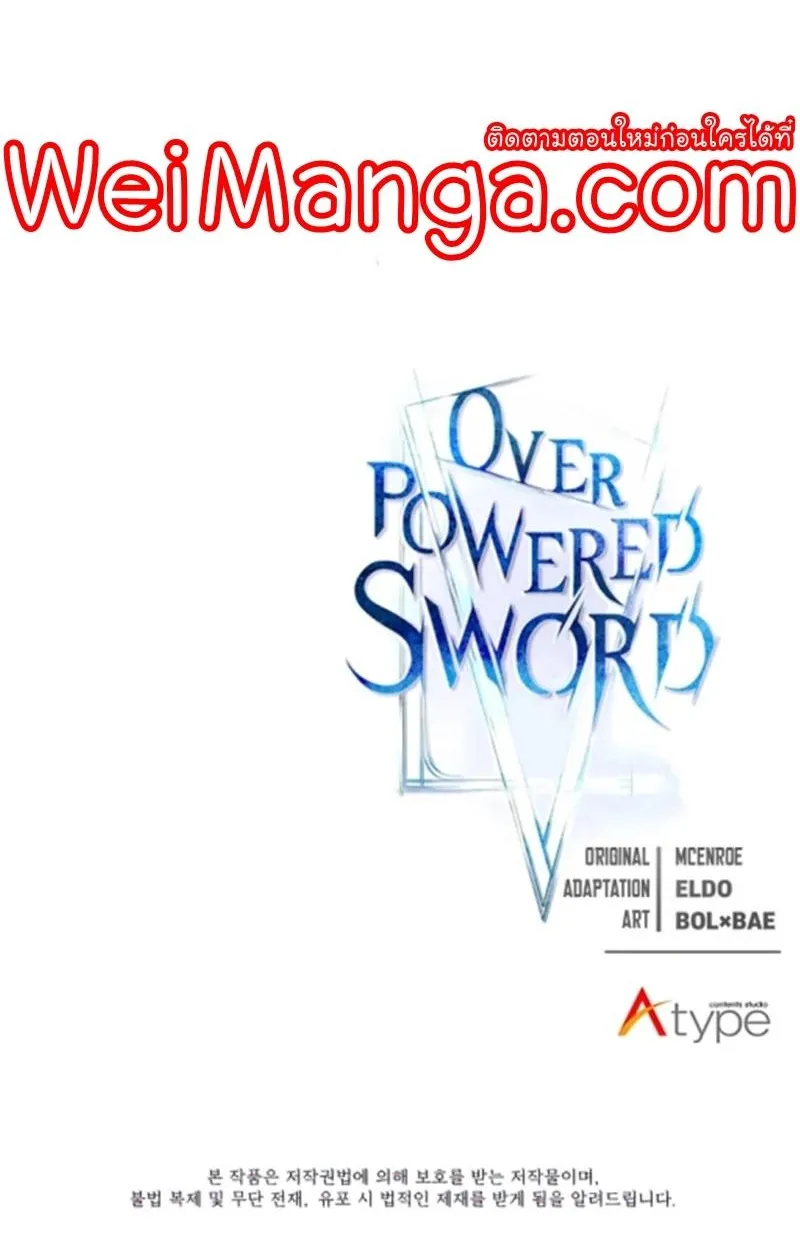 Overpowered Sword - หน้า 104