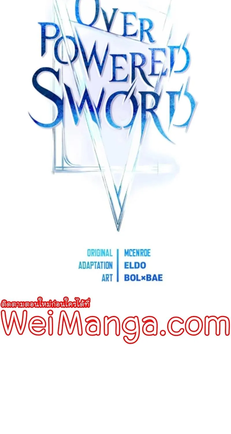 Overpowered Sword - หน้า 7