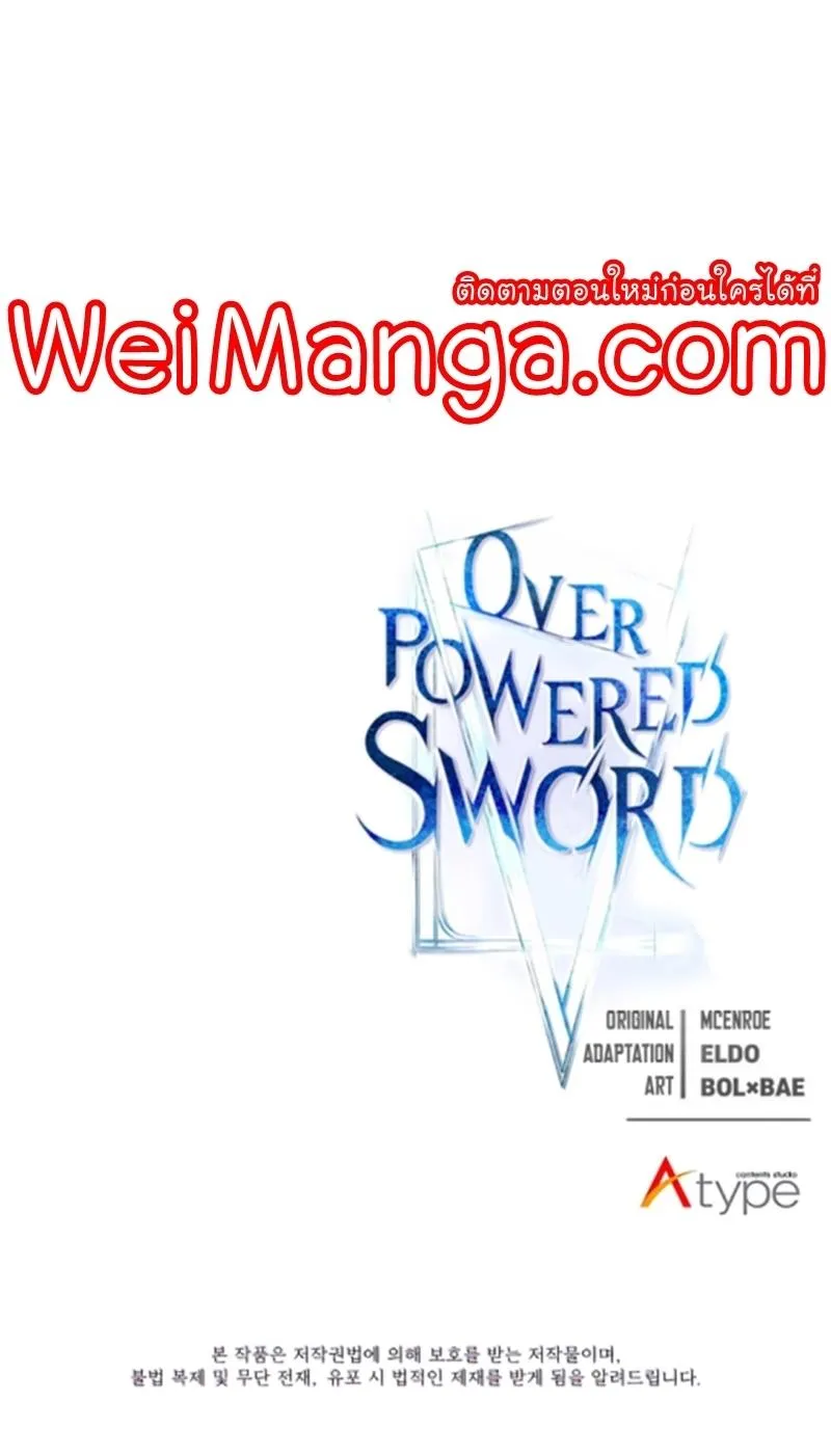 Overpowered Sword - หน้า 110