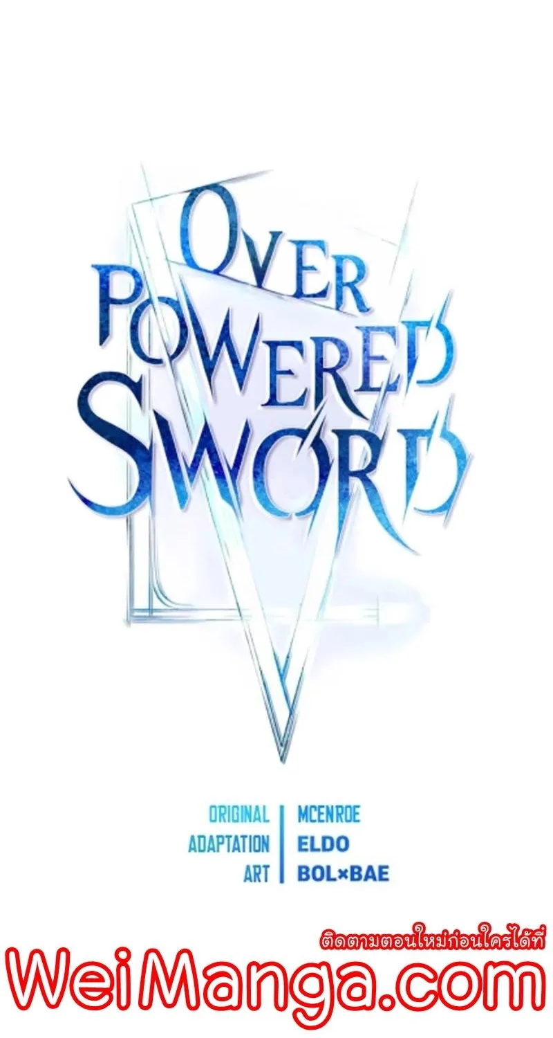 Overpowered Sword - หน้า 13