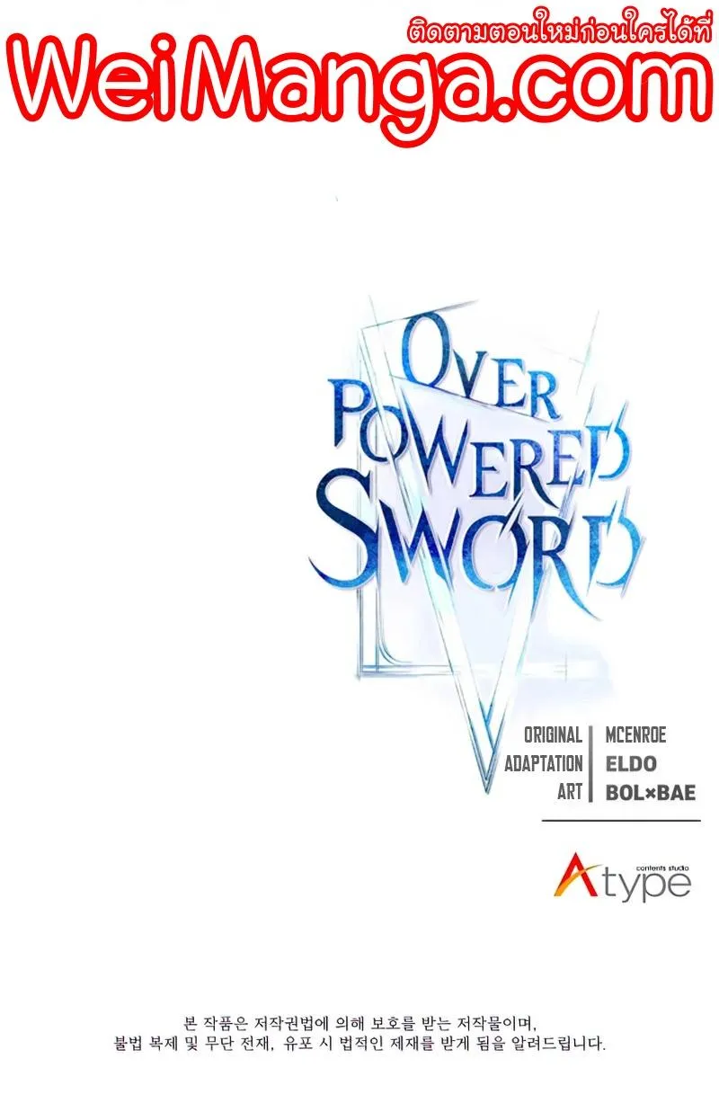 Overpowered Sword - หน้า 98