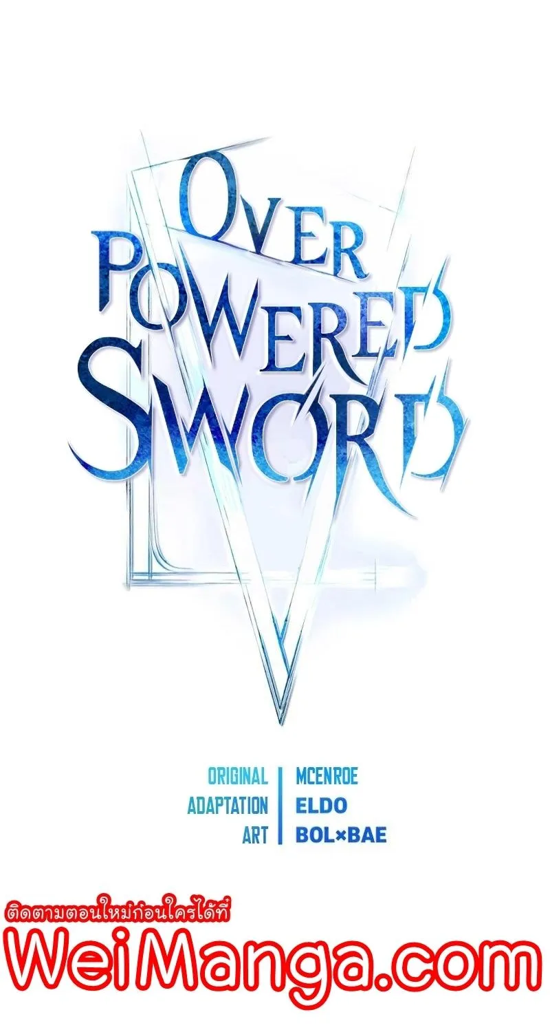 Overpowered Sword - หน้า 22