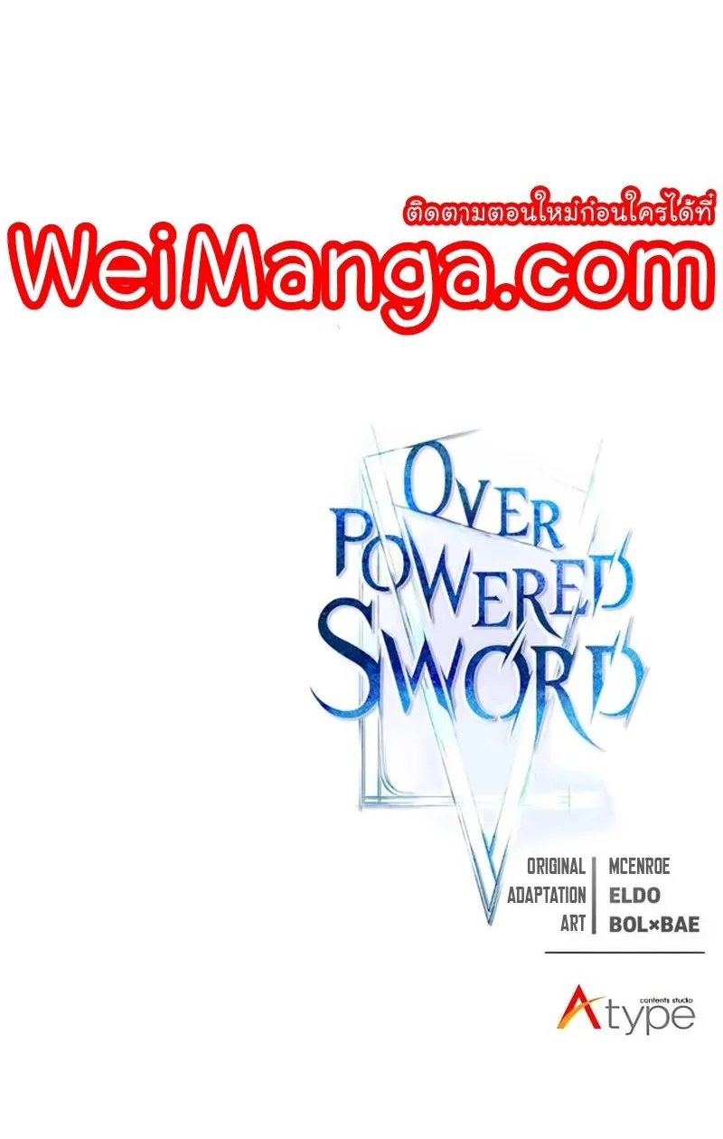 Overpowered Sword - หน้า 87