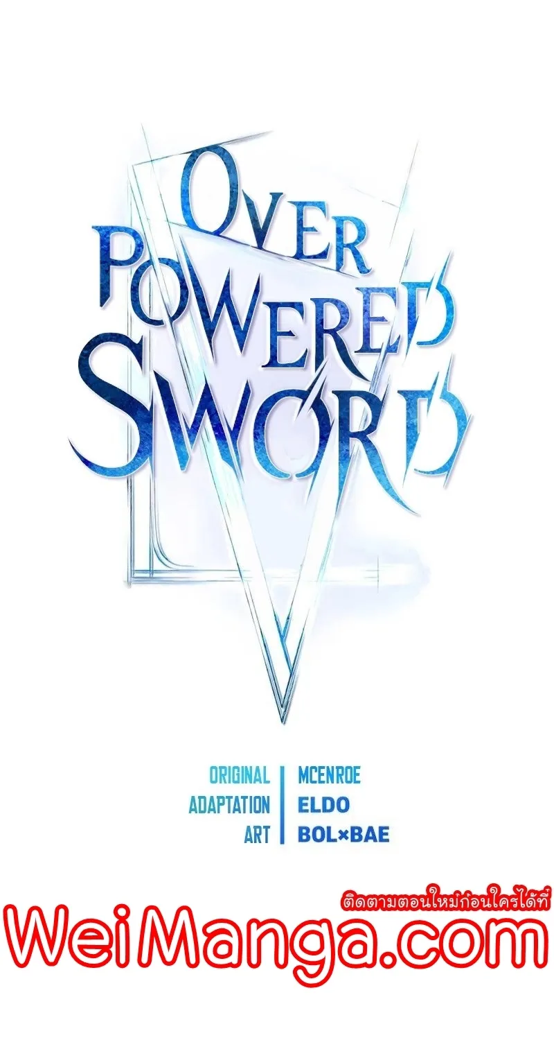 Overpowered Sword - หน้า 14