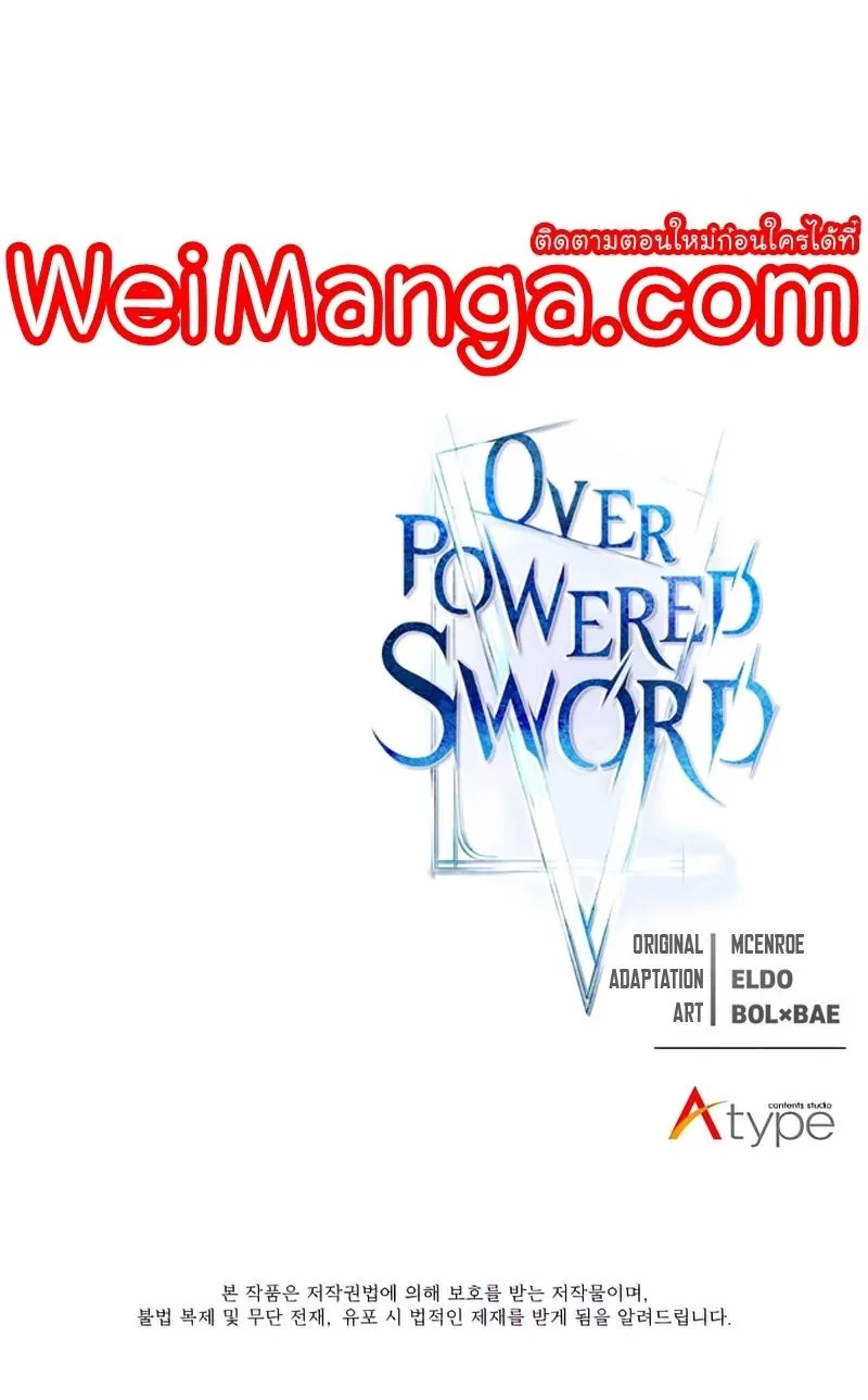 Overpowered Sword - หน้า 91