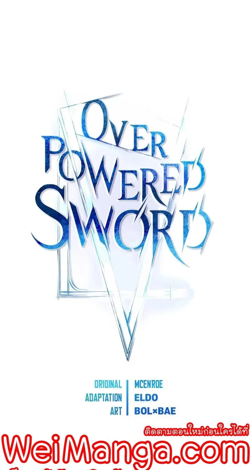 Overpowered Sword - หน้า 5