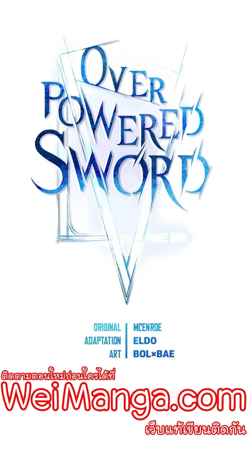 Overpowered Sword - หน้า 10