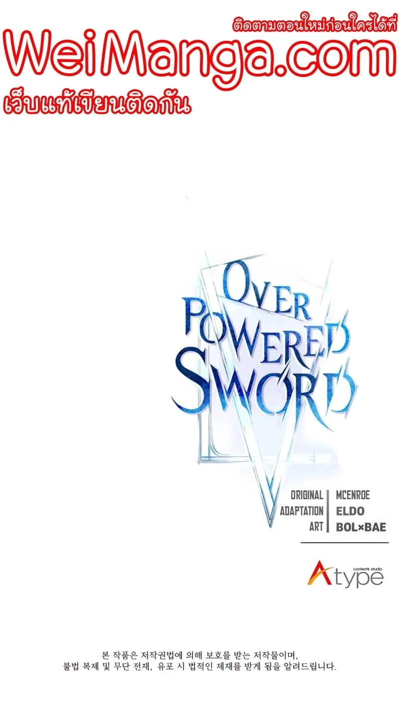 Overpowered Sword - หน้า 74