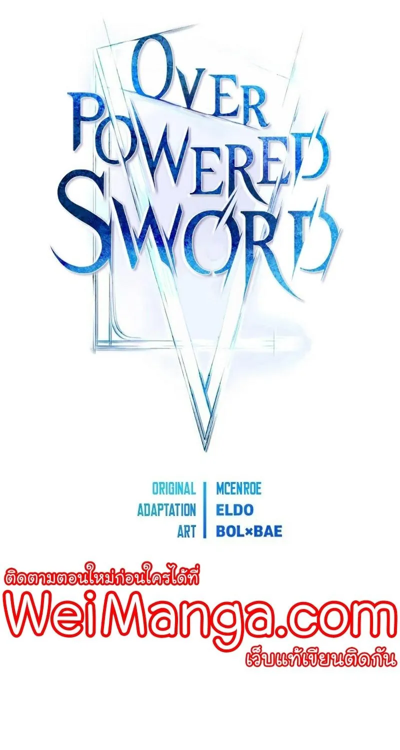 Overpowered Sword - หน้า 4