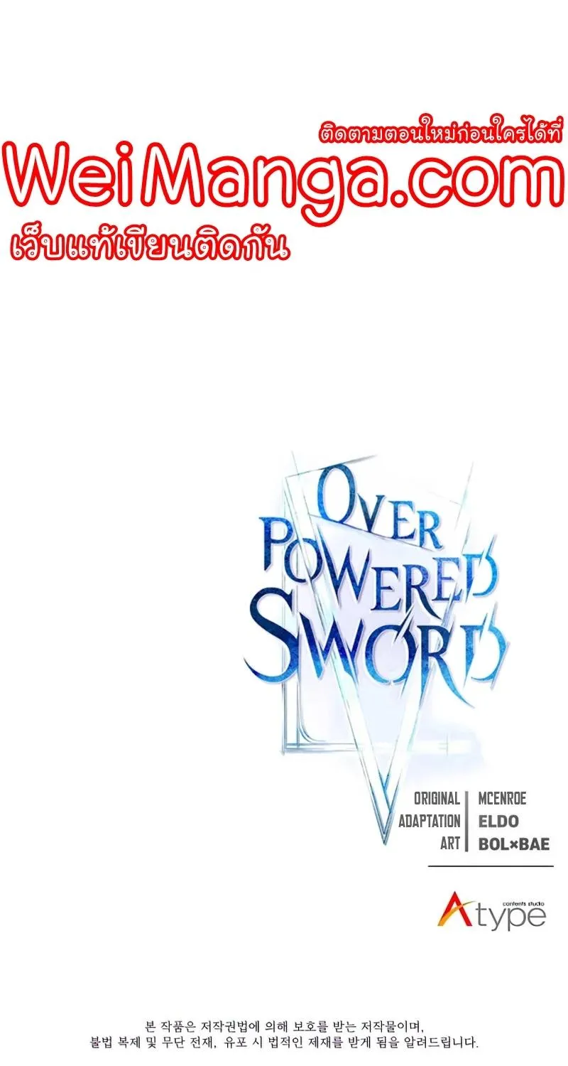 Overpowered Sword - หน้า 90