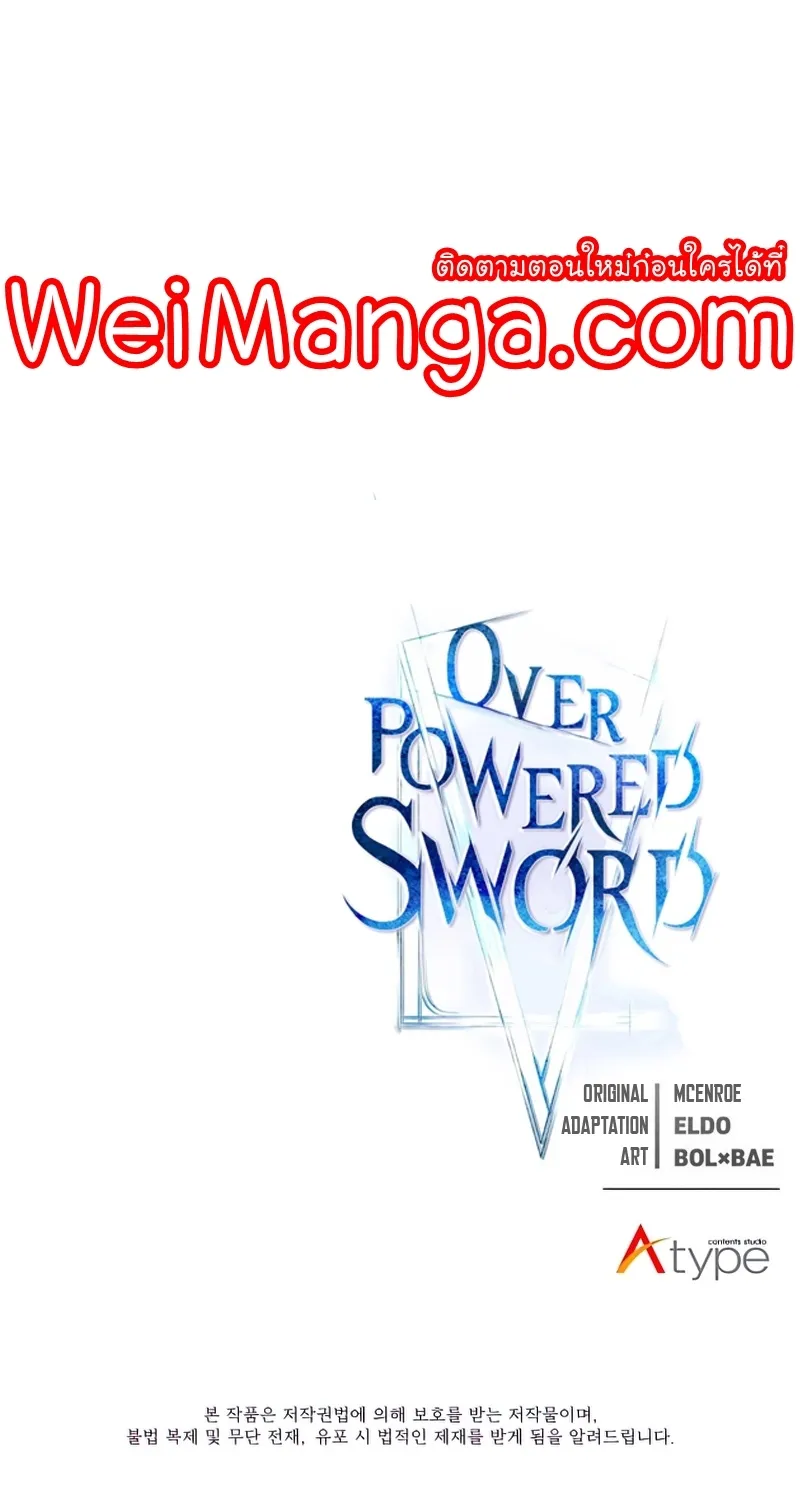 Overpowered Sword - หน้า 113