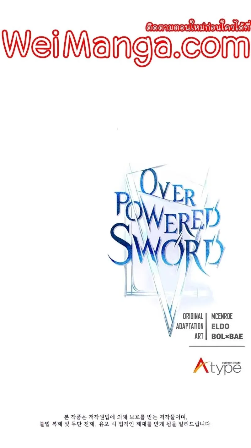 Overpowered Sword - หน้า 87