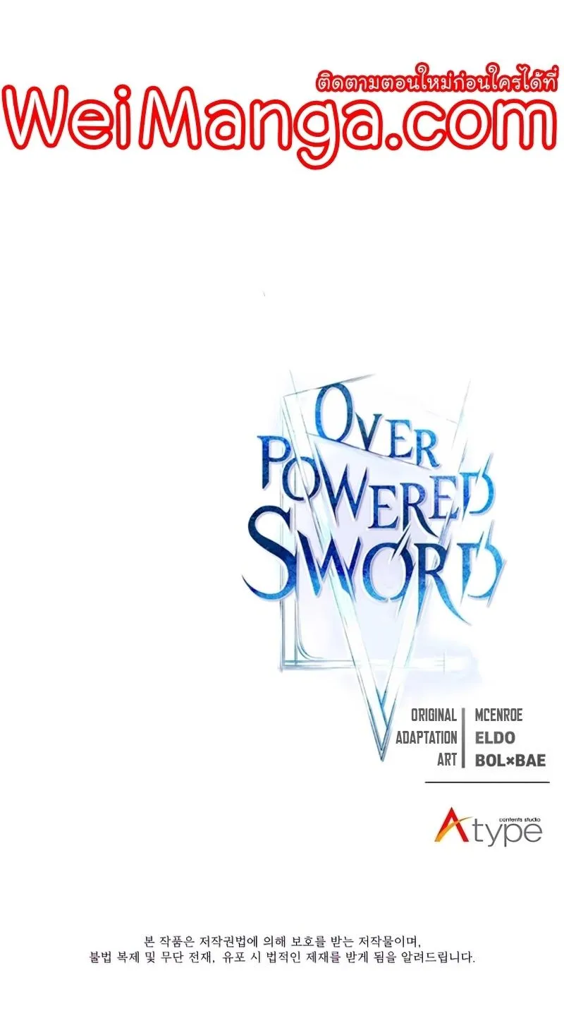 Overpowered Sword - หน้า 104