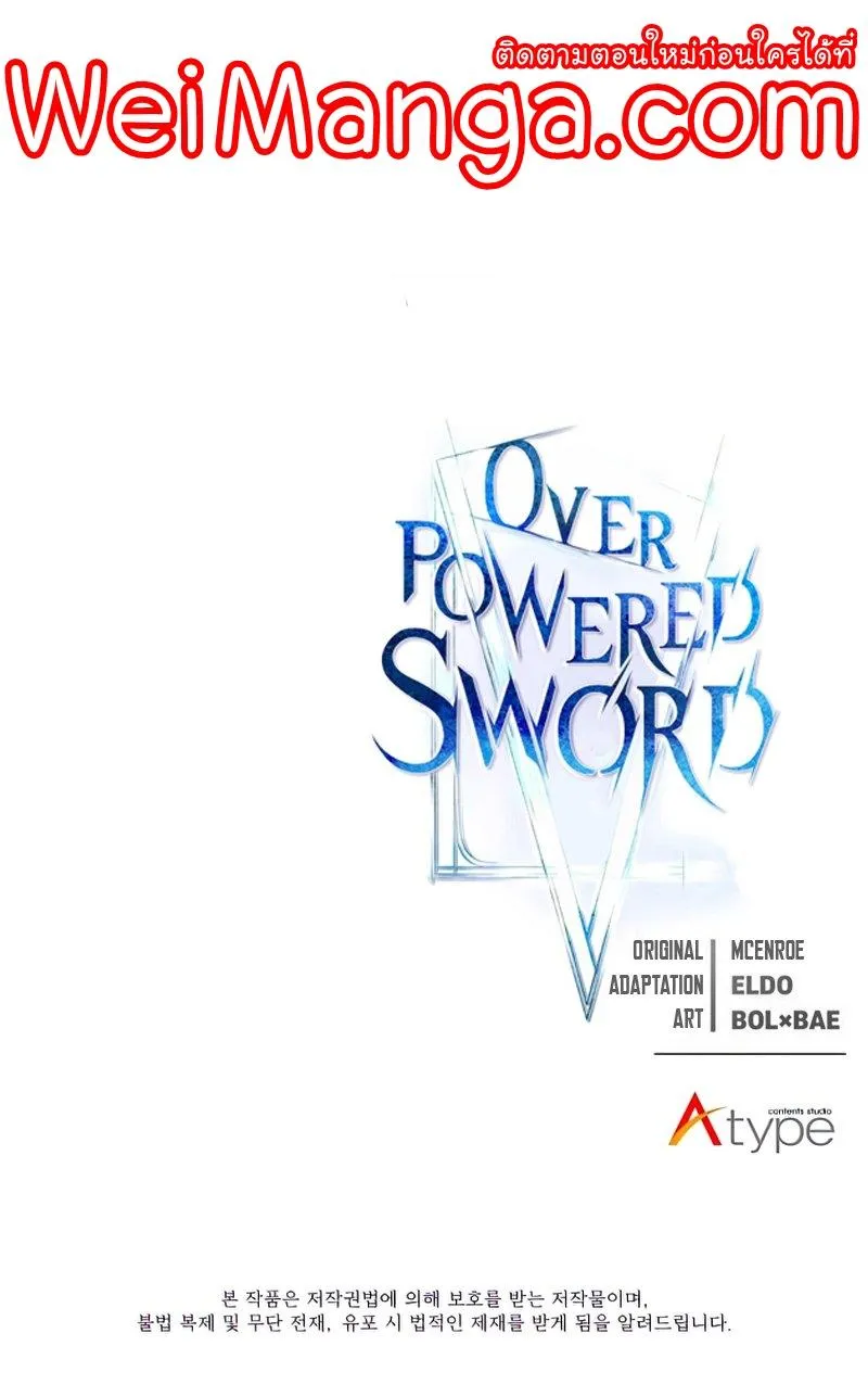 Overpowered Sword - หน้า 90