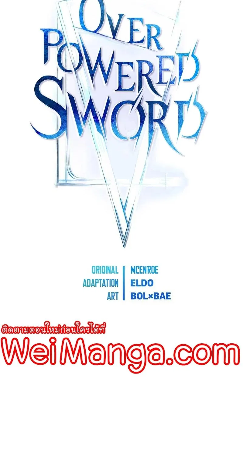 Overpowered Sword - หน้า 10