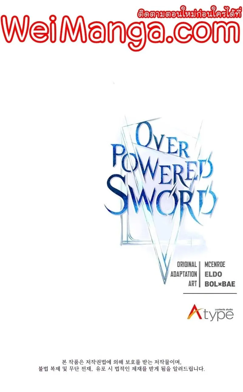 Overpowered Sword - หน้า 118