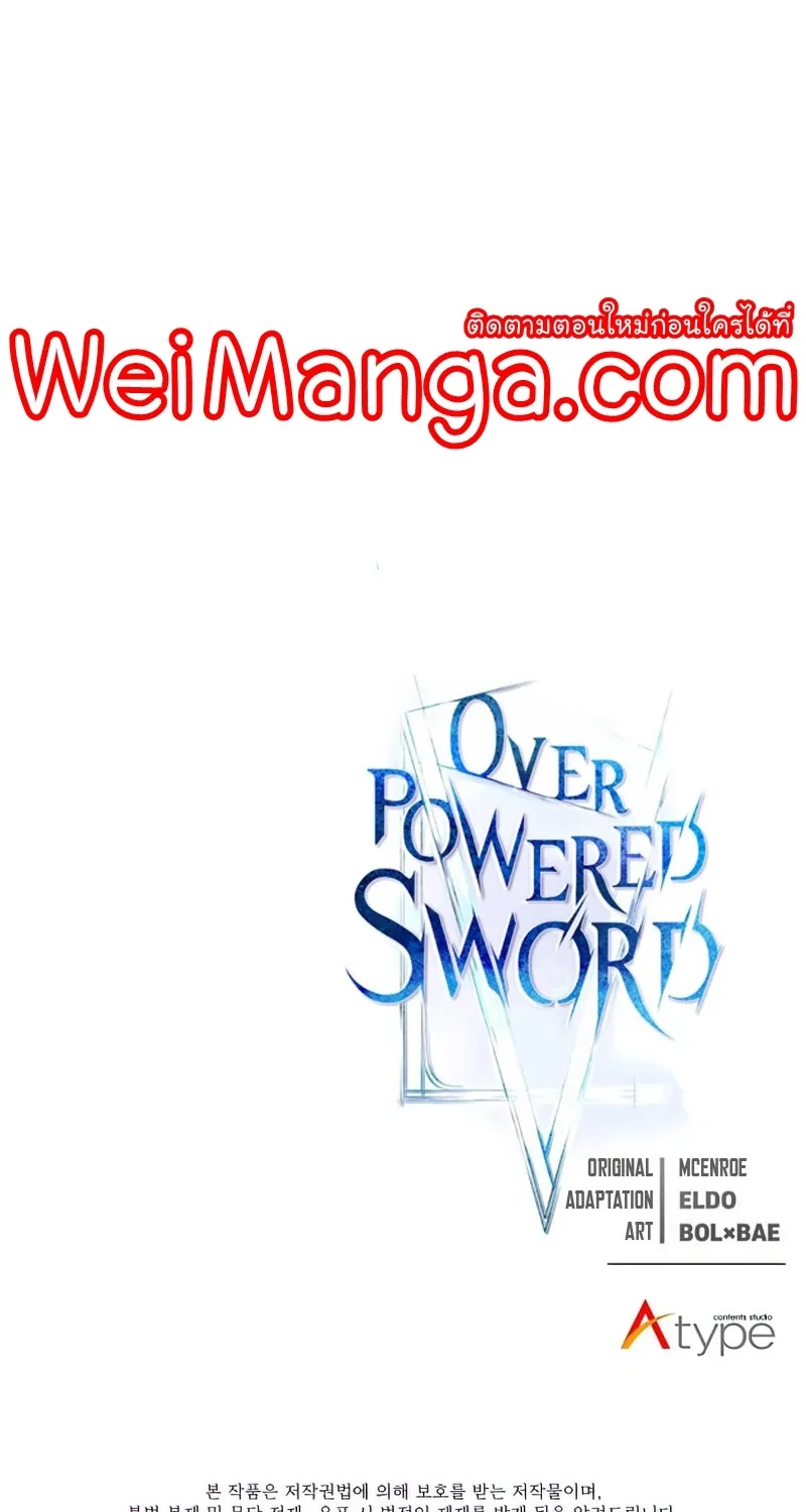 Overpowered Sword - หน้า 107