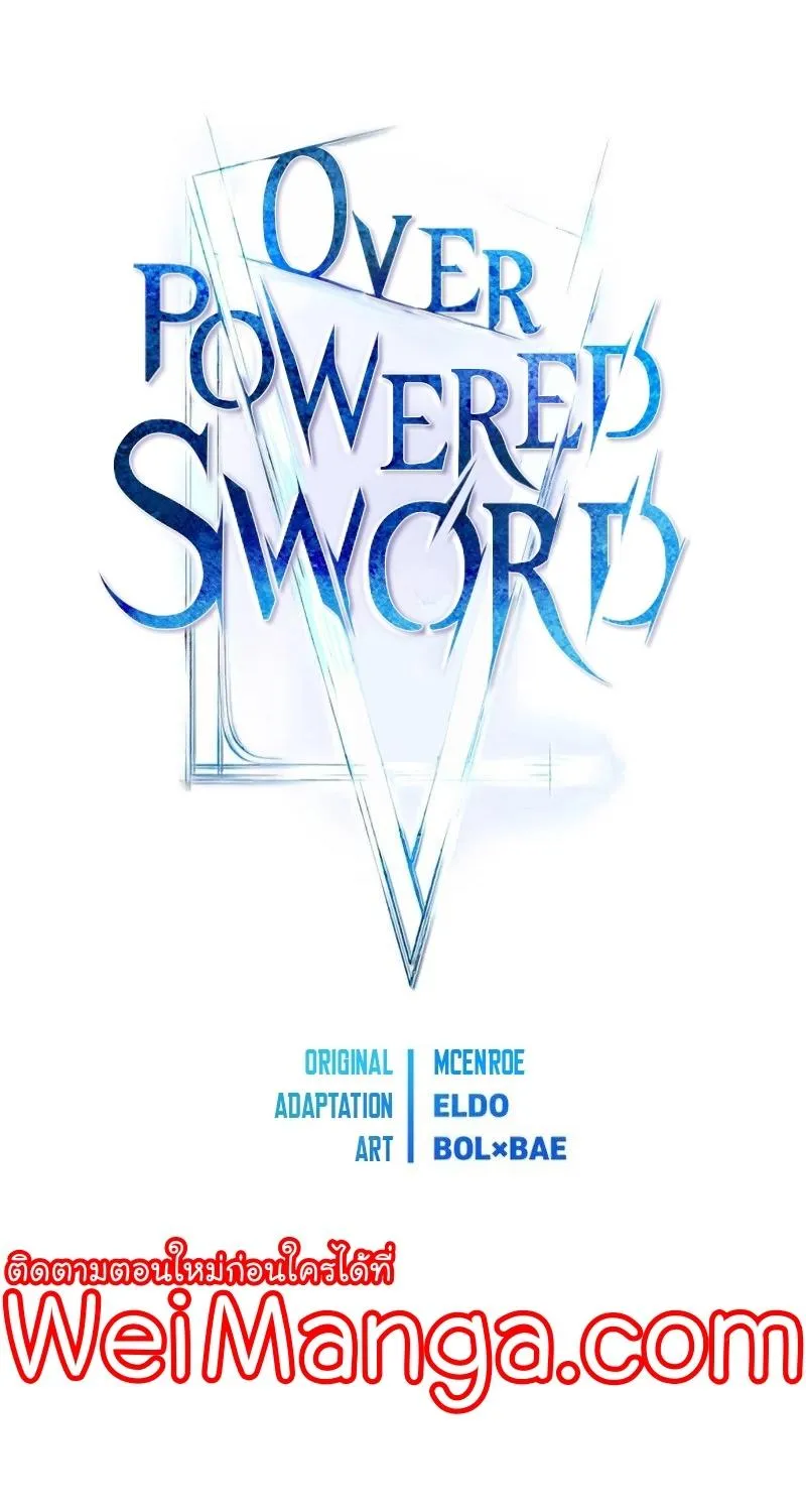 Overpowered Sword - หน้า 8