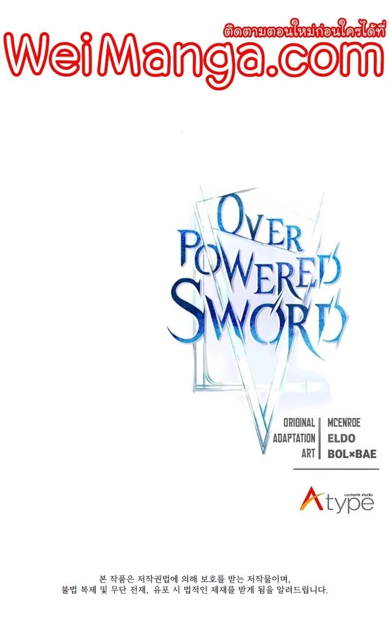 Overpowered Sword - หน้า 113