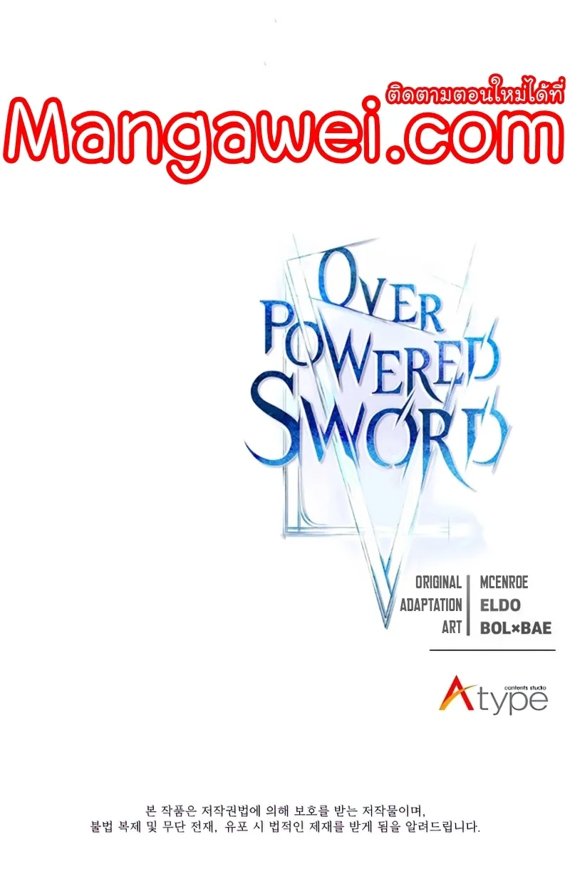 Overpowered Sword - หน้า 109