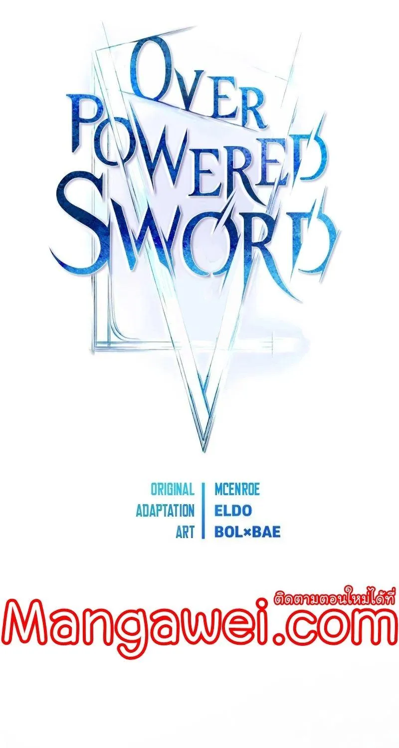 Overpowered Sword - หน้า 18