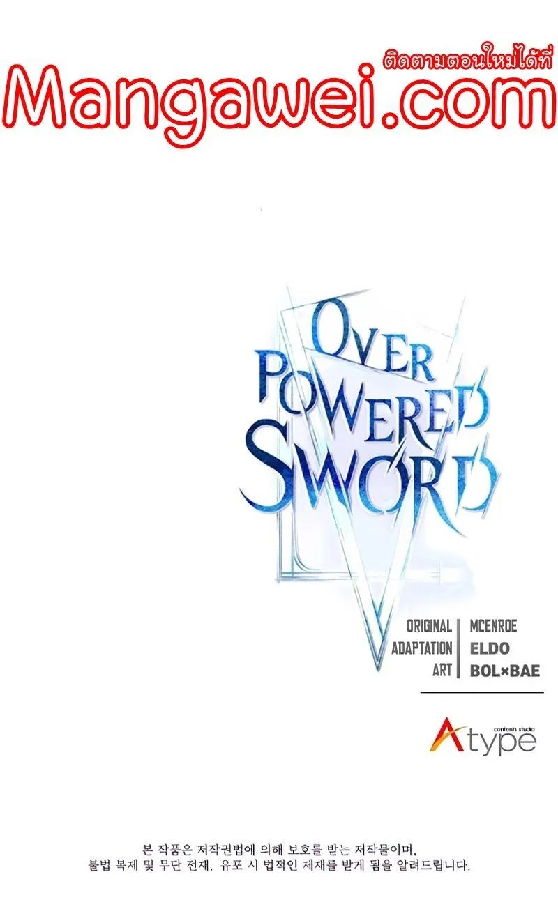 Overpowered Sword - หน้า 99