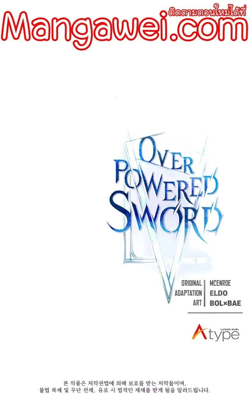 Overpowered Sword - หน้า 110