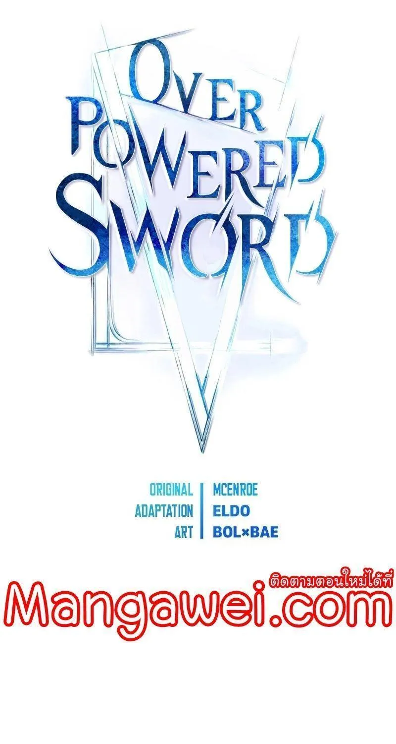 Overpowered Sword - หน้า 20