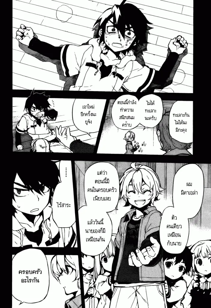 Owari no Seraph - หน้า 19