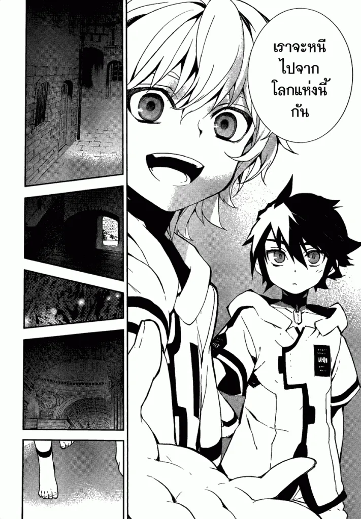 Owari no Seraph - หน้า 39