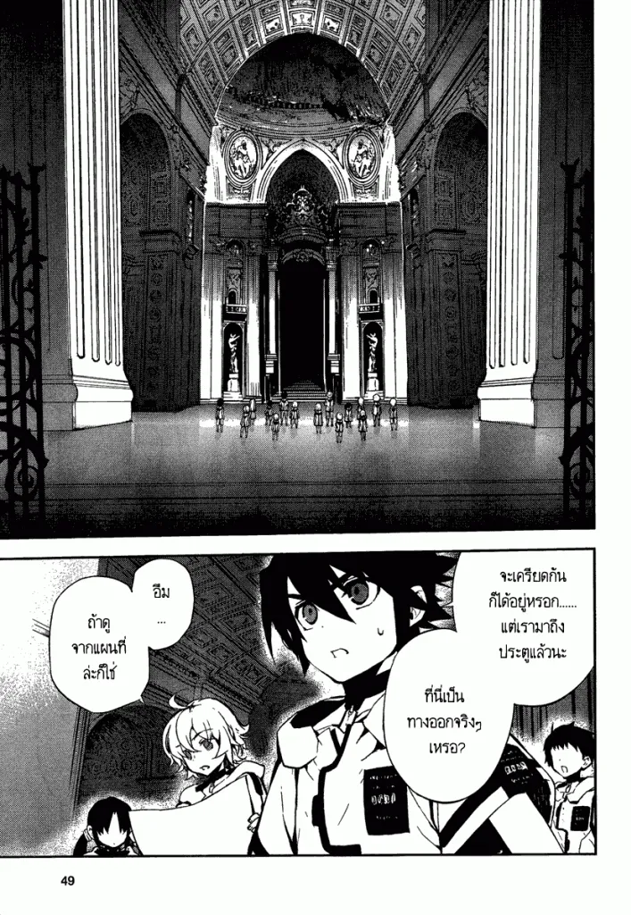 Owari no Seraph - หน้า 40