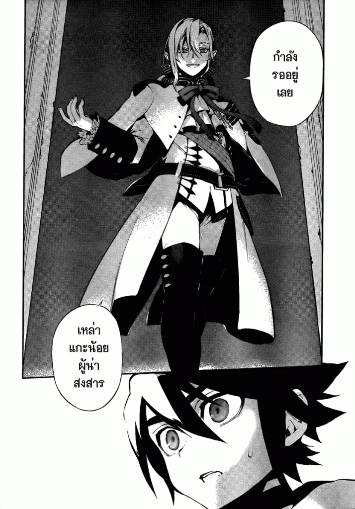 Owari no Seraph - หน้า 43