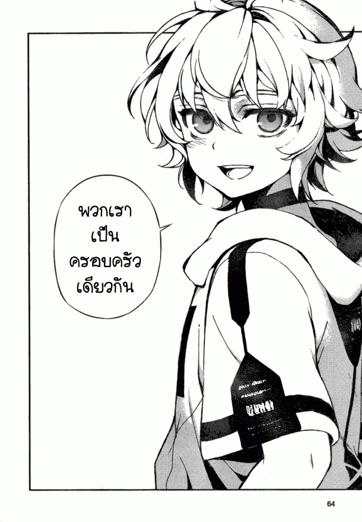 Owari no Seraph - หน้า 55