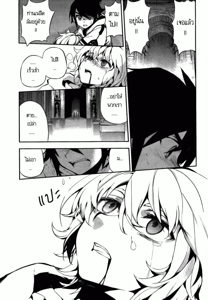 Owari no Seraph - หน้า 62