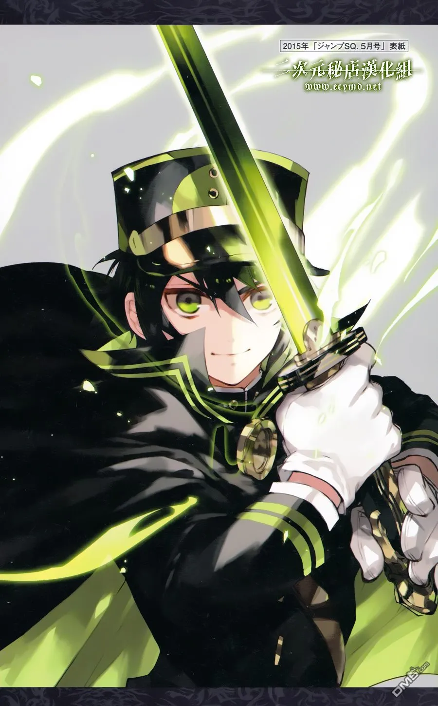 Owari no Seraph - หน้า 10