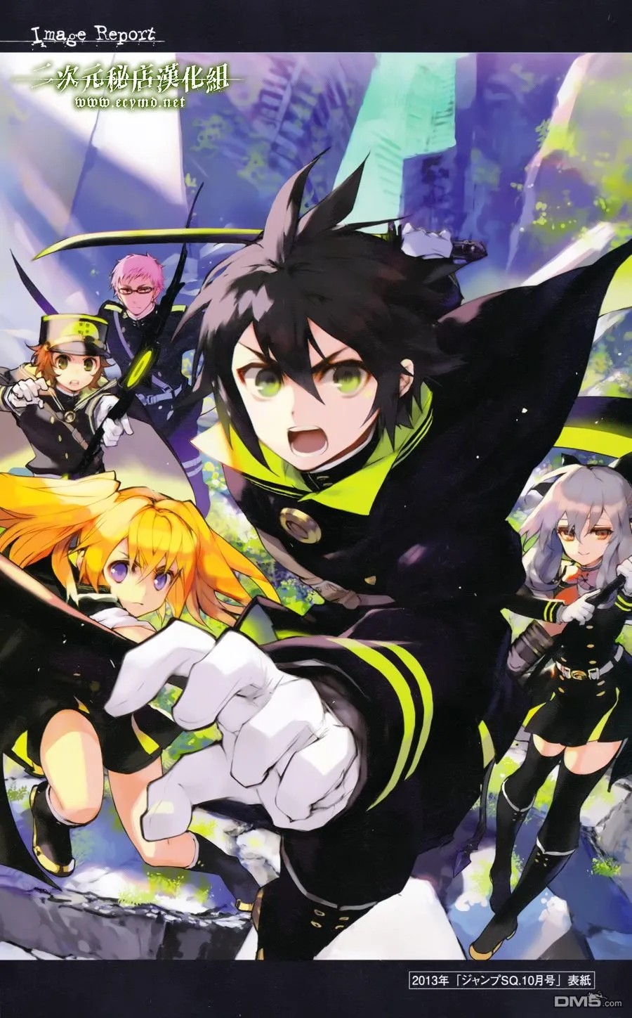 Owari no Seraph - หน้า 7