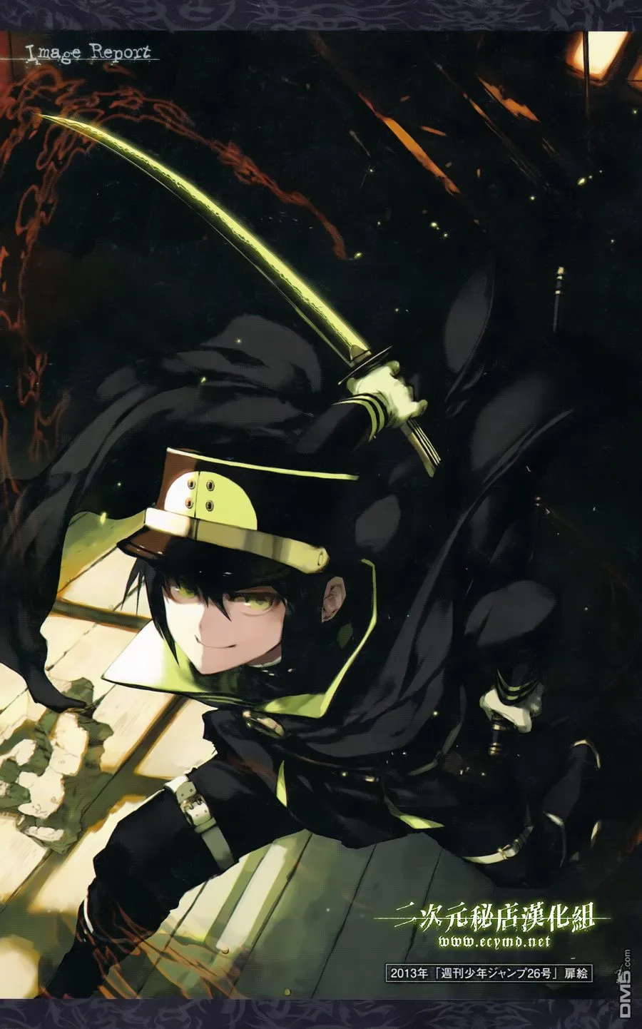 Owari no Seraph - หน้า 9