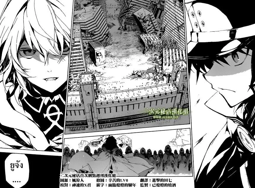 Owari no Seraph - หน้า 27