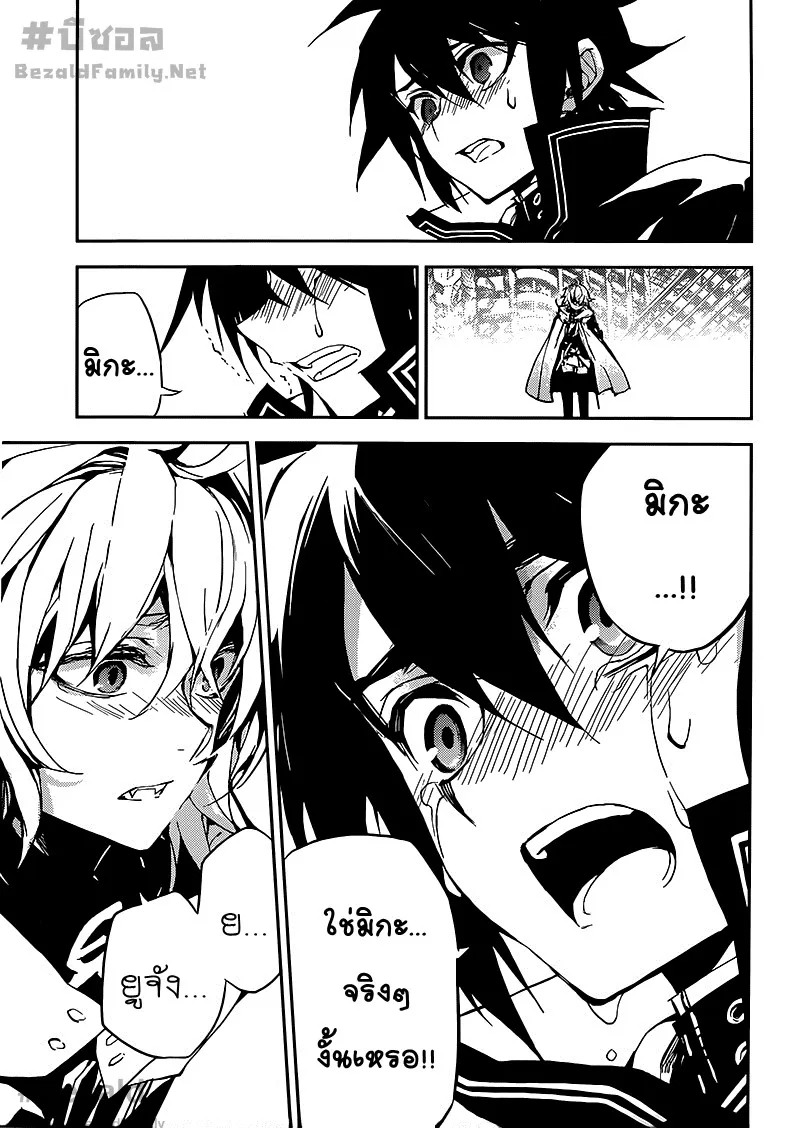 Owari no Seraph - หน้า 17