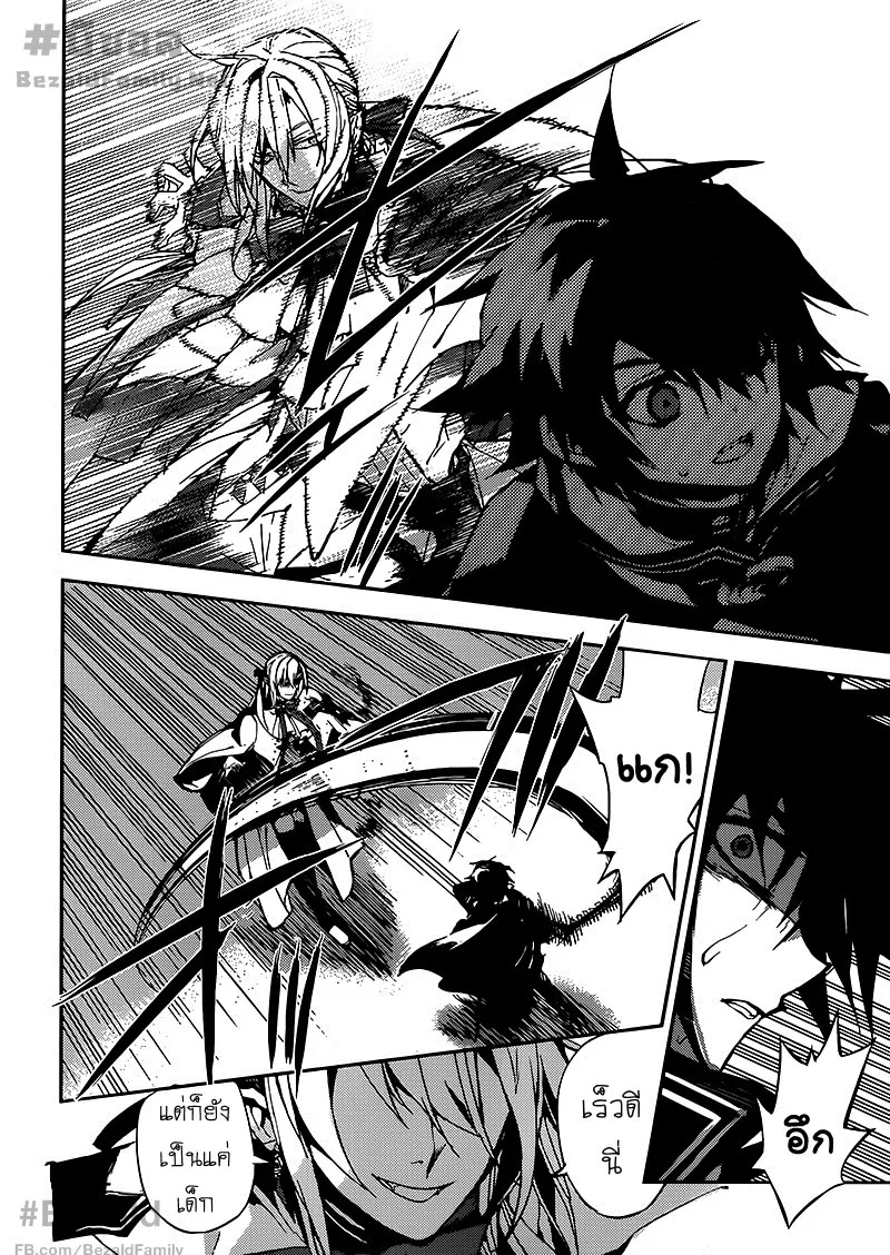 Owari no Seraph - หน้า 22