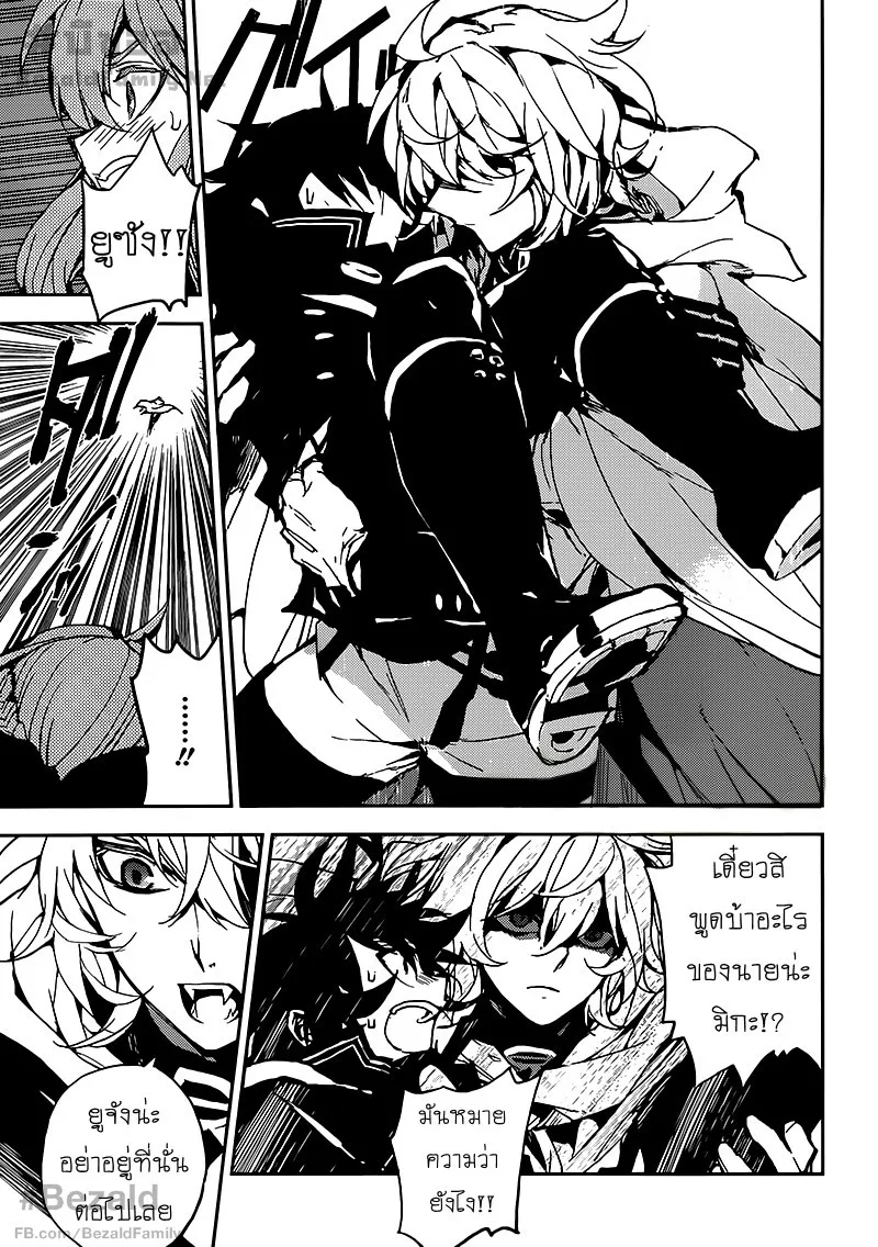 Owari no Seraph - หน้า 27