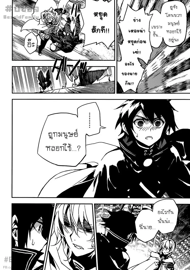 Owari no Seraph - หน้า 28