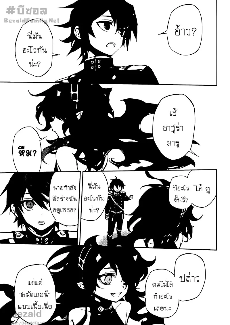 Owari no Seraph - หน้า 37