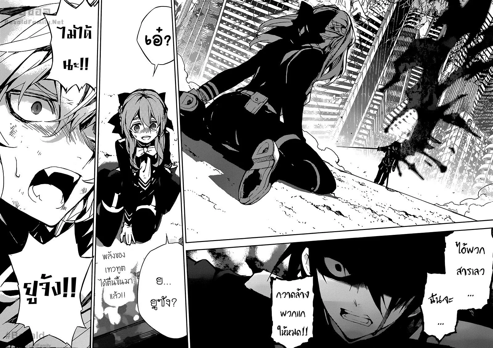 Owari no Seraph - หน้า 46