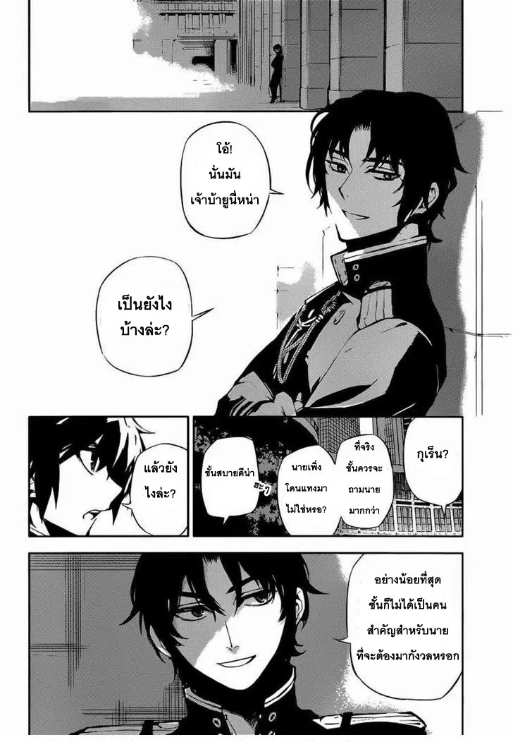 Owari no Seraph - หน้า 16