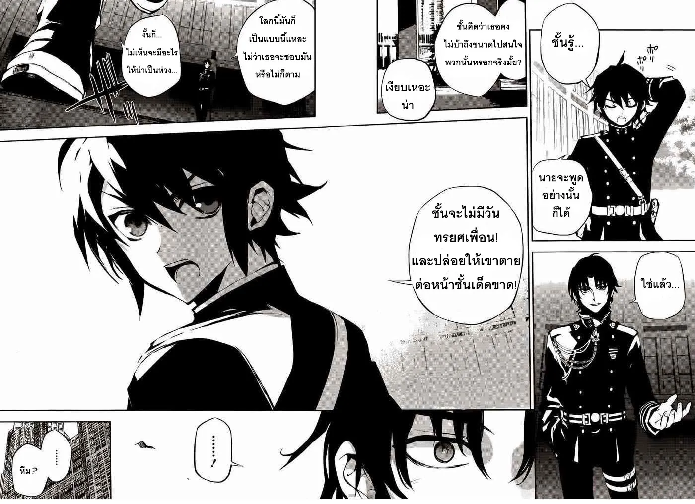 Owari no Seraph - หน้า 22