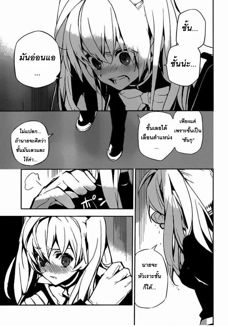 Owari no Seraph - หน้า 28