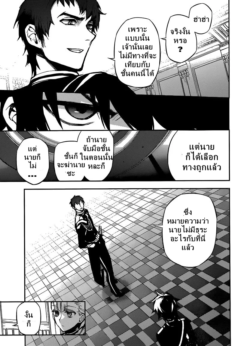 Owari no Seraph - หน้า 36