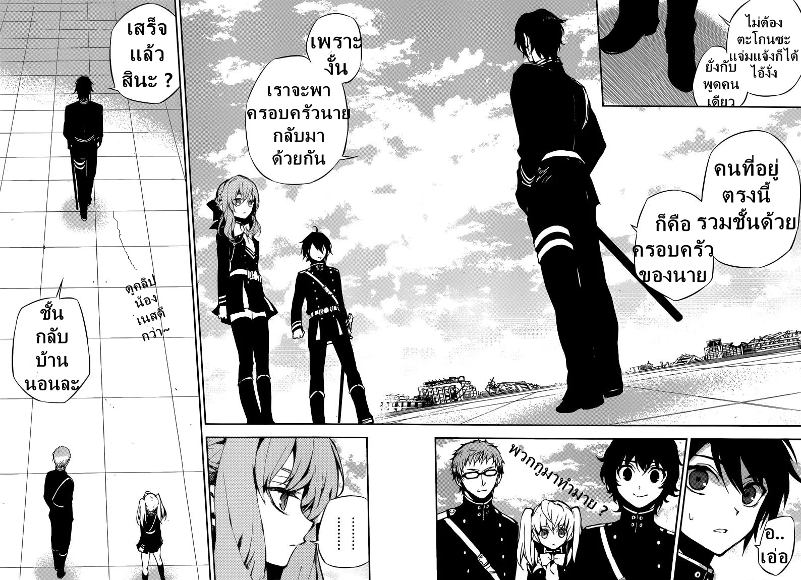 Owari no Seraph - หน้า 38